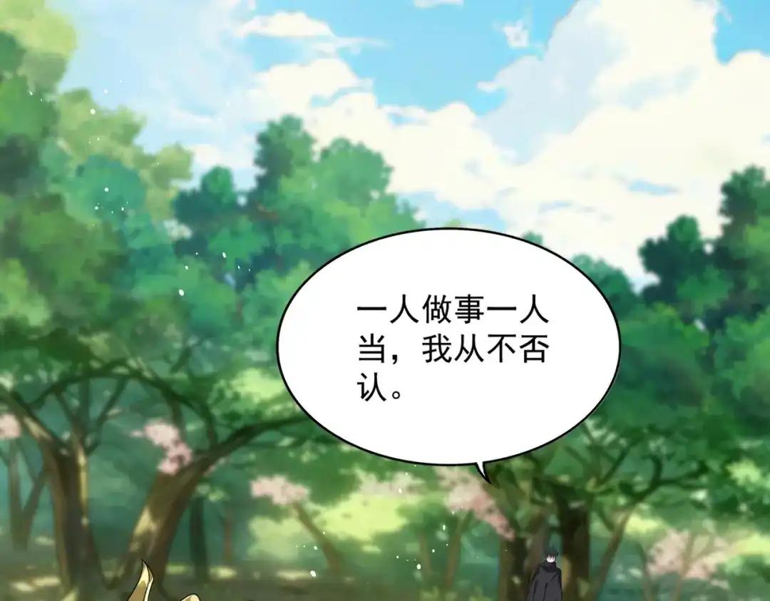 第860话 第三个 第46页