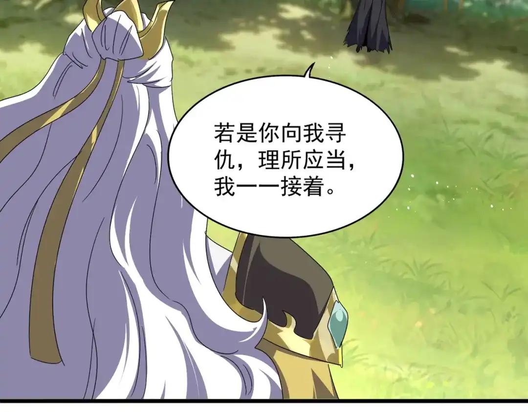 第860话 第三个 第47页
