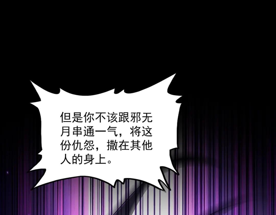 第860话 第三个 第50页