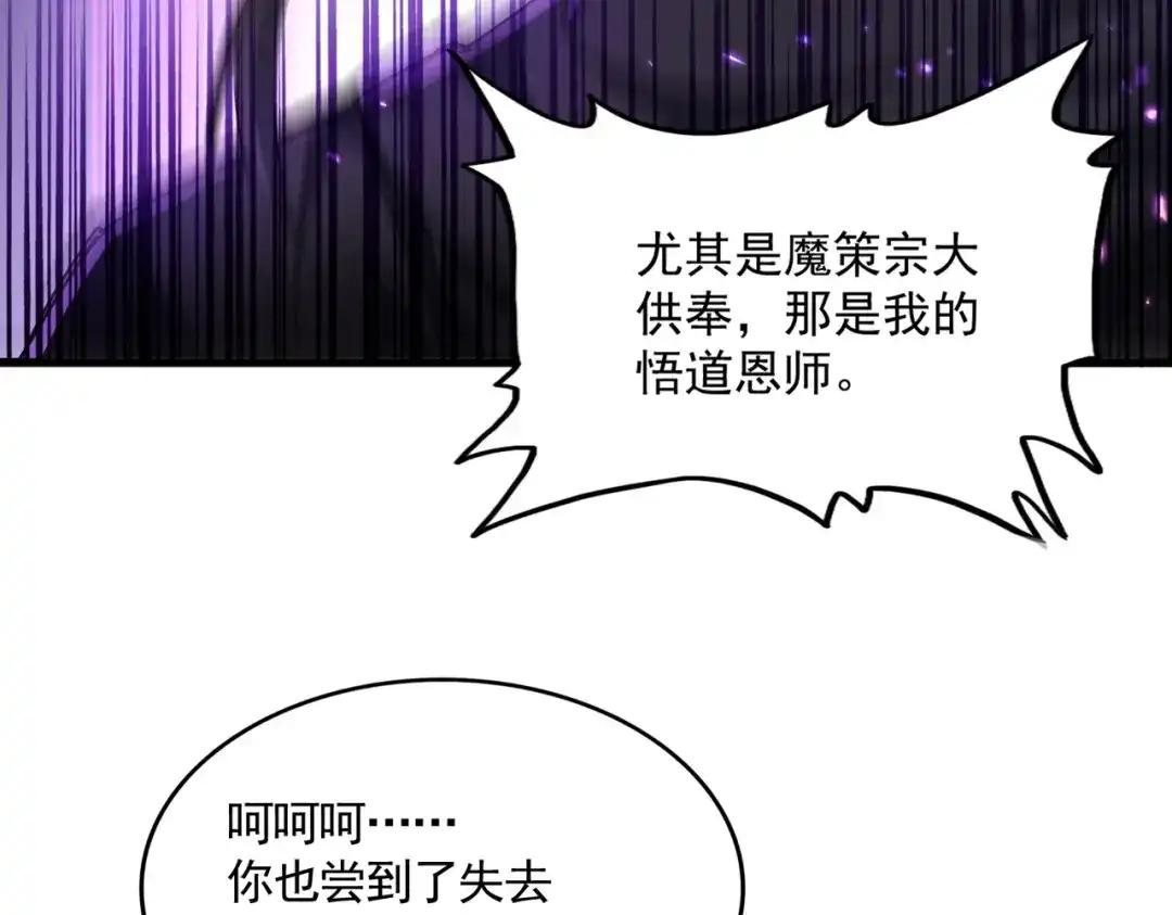 第860话 第三个 第53页