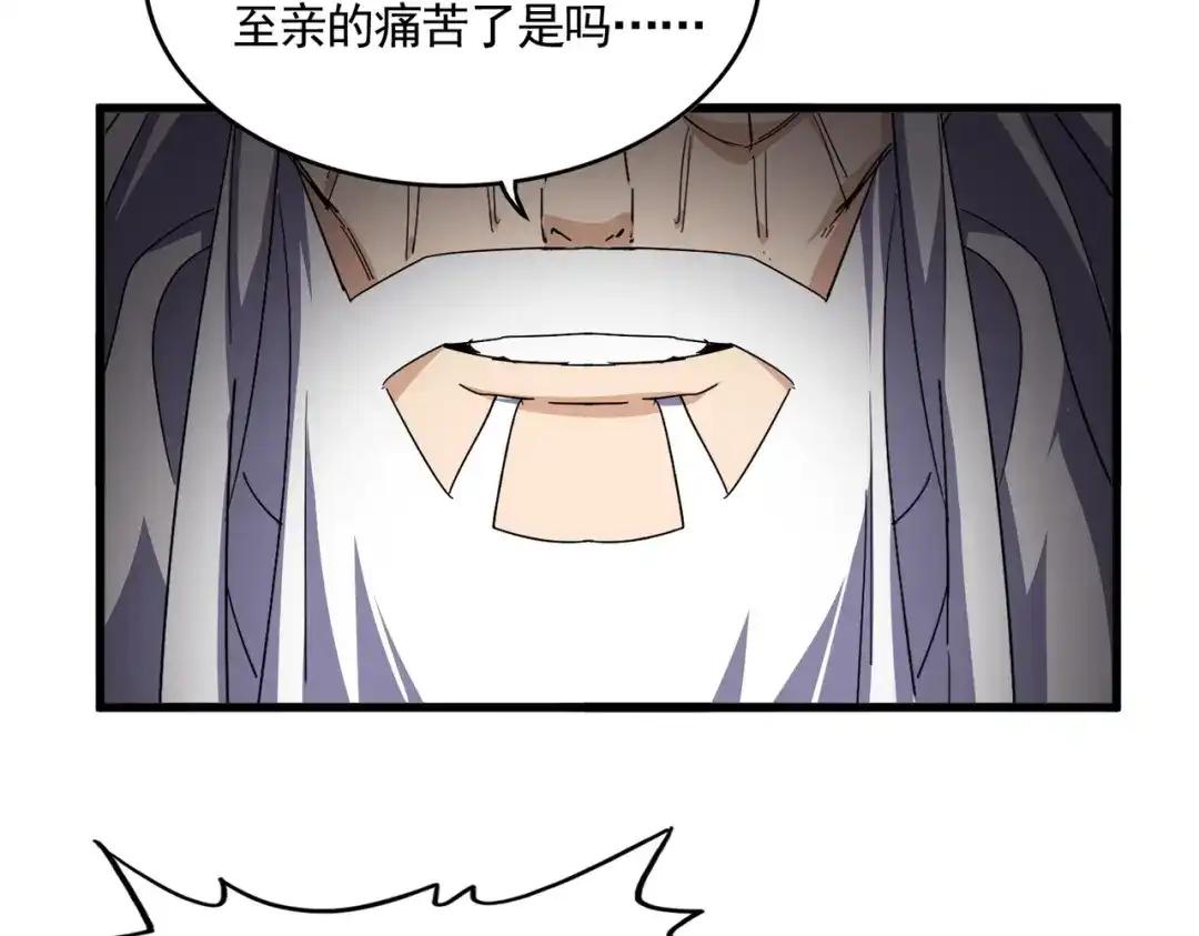 第860话 第三个 第54页