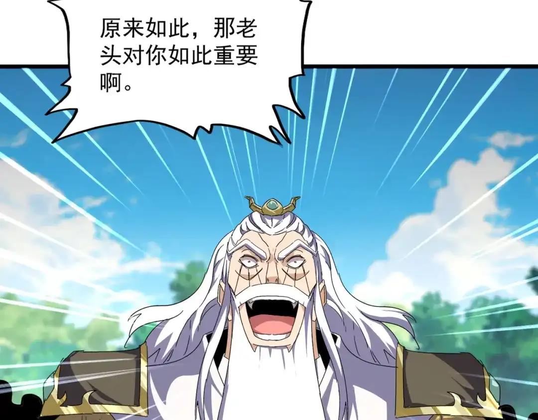 第860话 第三个 第55页