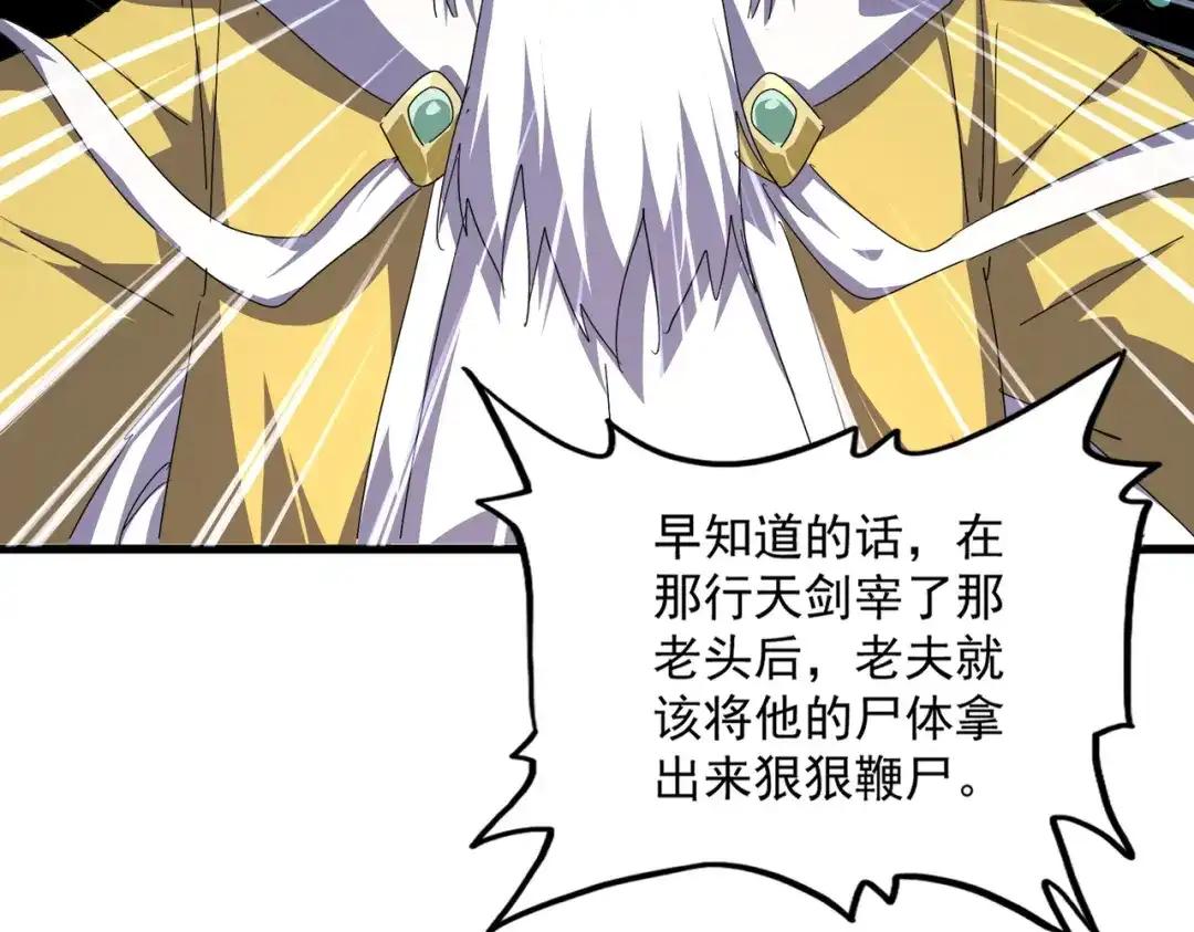 第860话 第三个 第56页