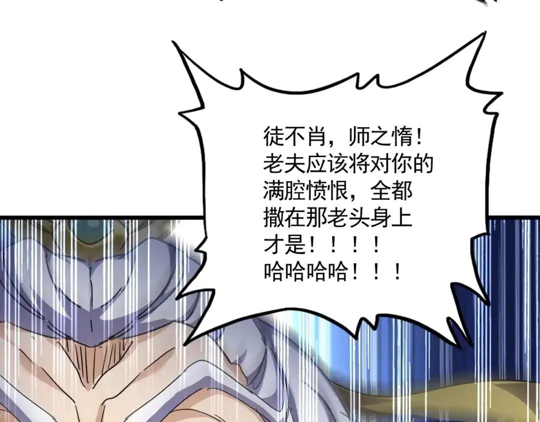 第860话 第三个 第57页
