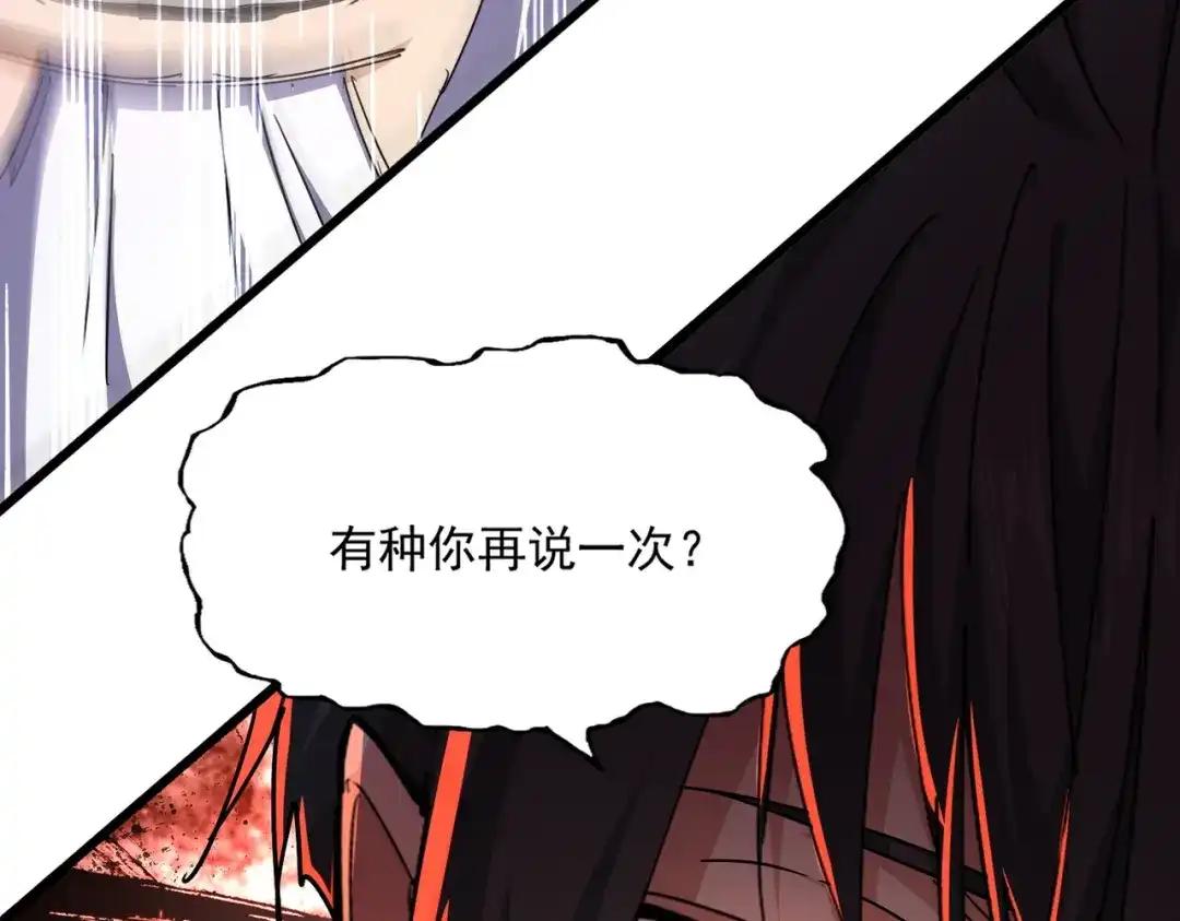 第860话 第三个 第59页