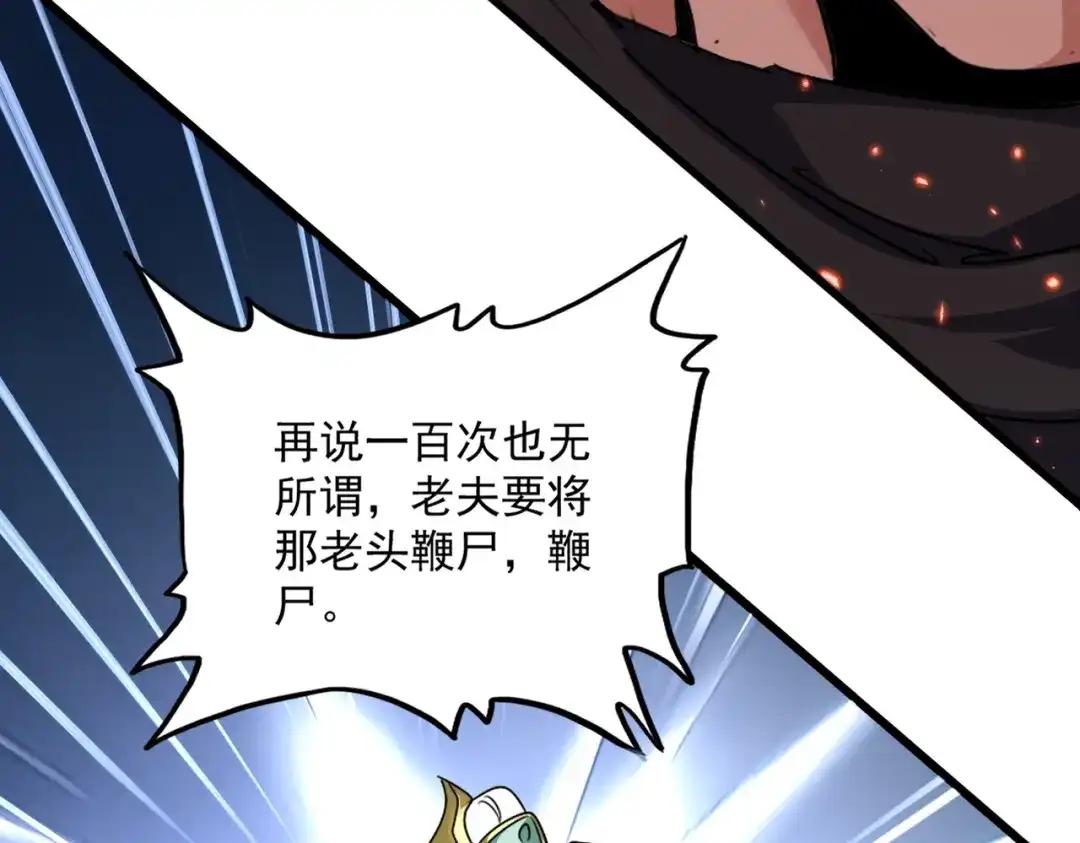 第860话 第三个 第61页