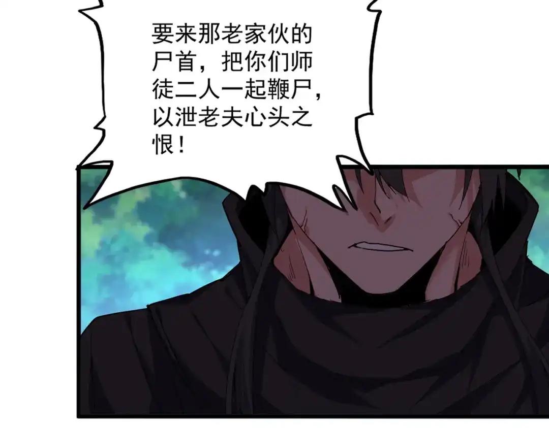第860话 第三个 第64页
