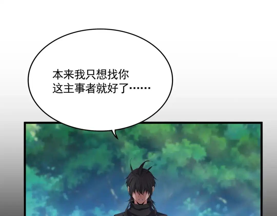 第860话 第三个 第65页