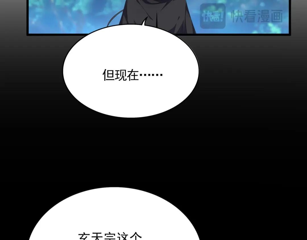 第860话 第三个 第66页