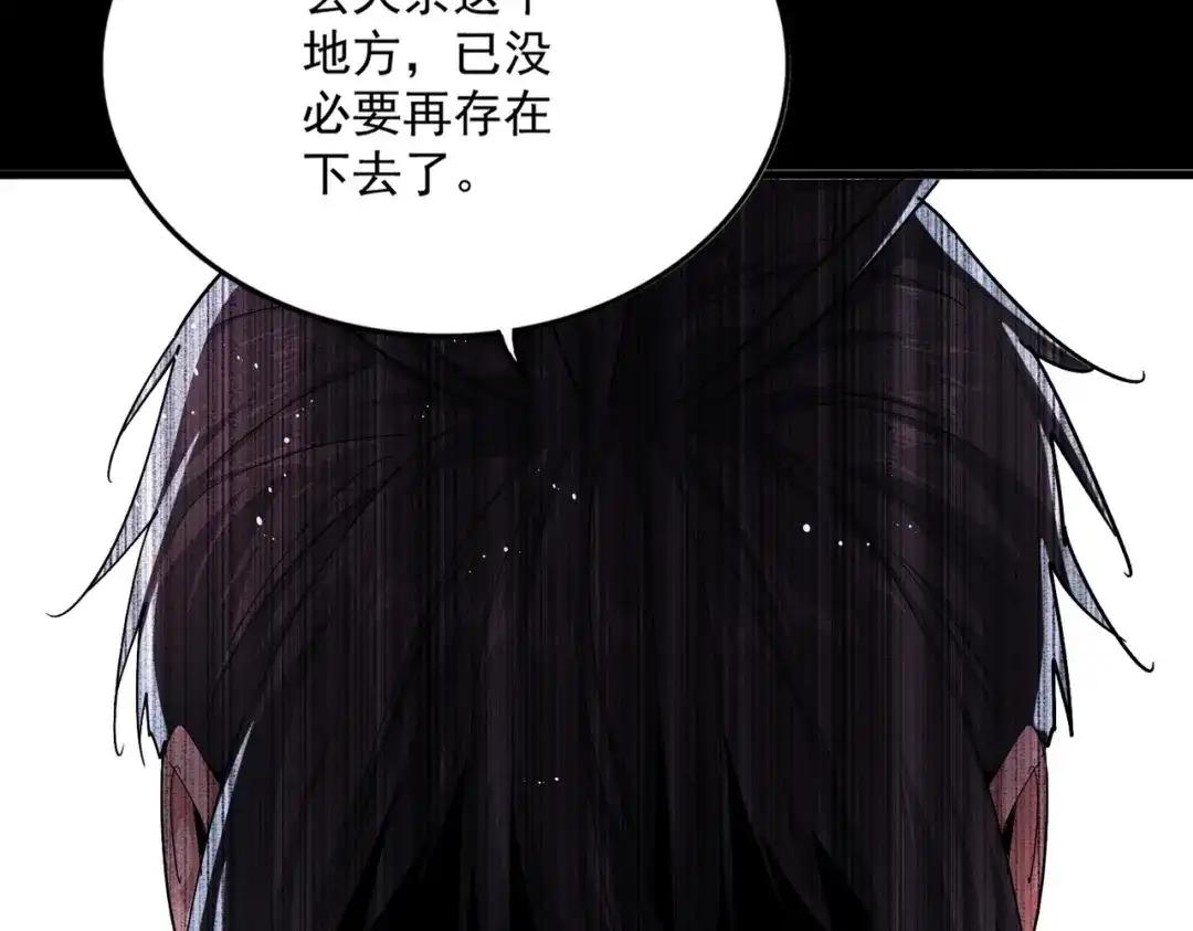 第860话 第三个 第67页