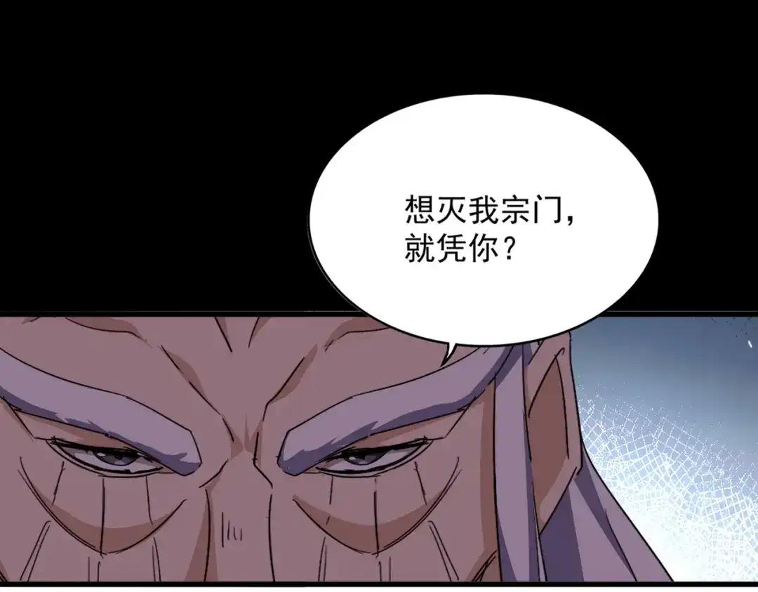第860话 第三个 第69页