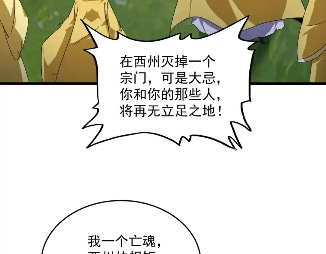 第860话 第三个 第73页