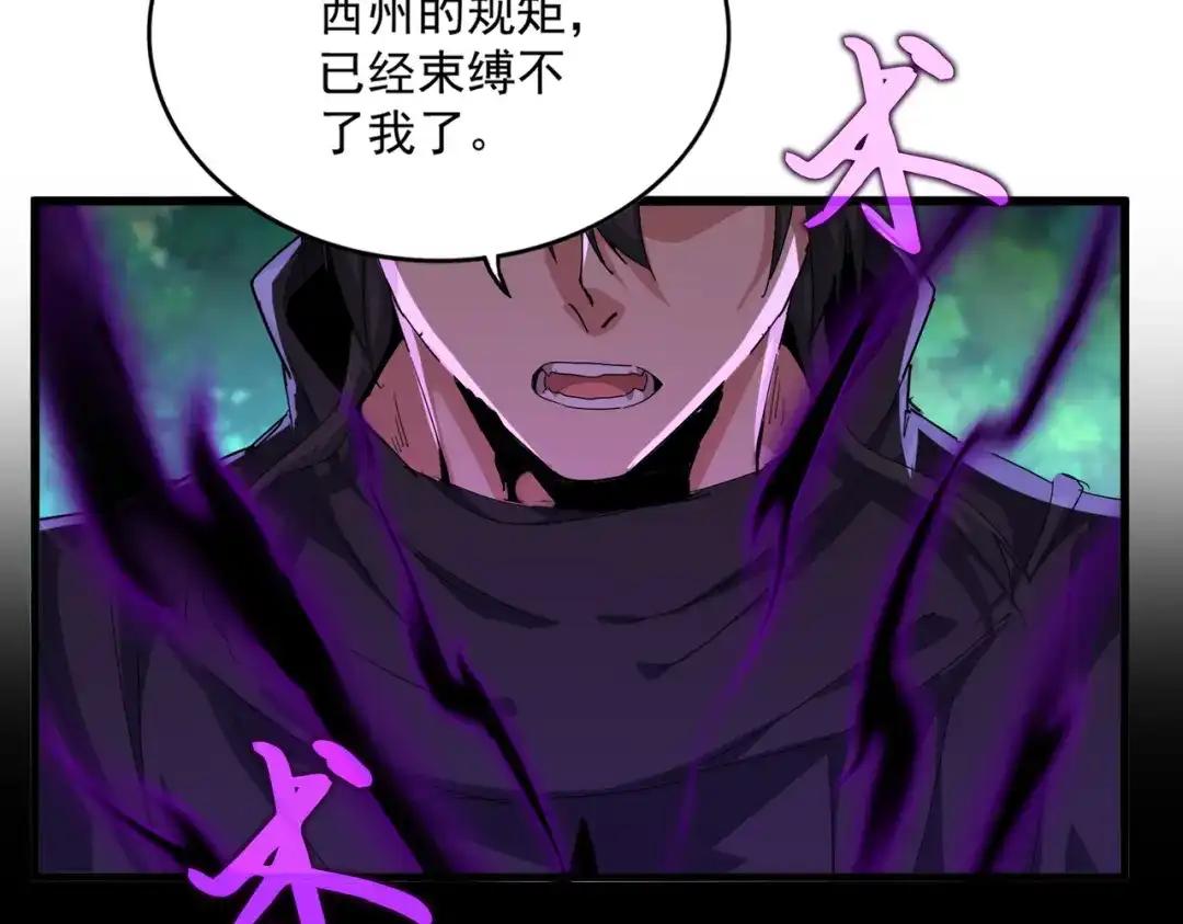 第860话 第三个 第74页