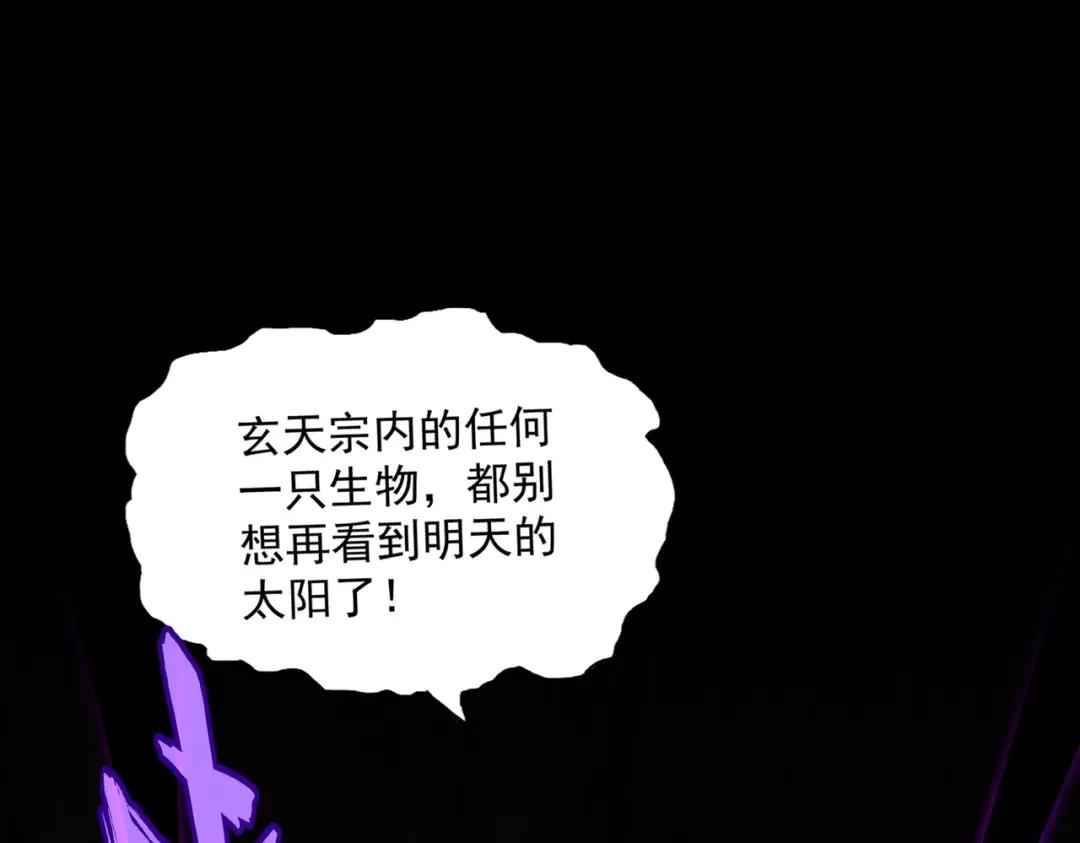 第860话 第三个 第76页