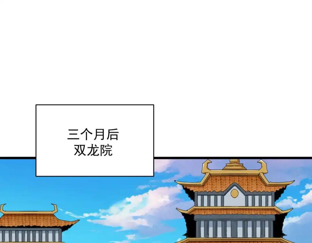 第860话 第三个 第88页