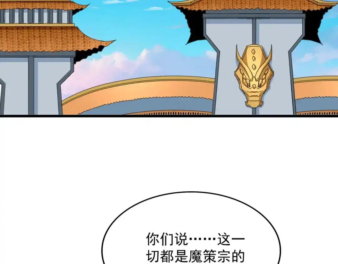 第860话 第三个 第89页