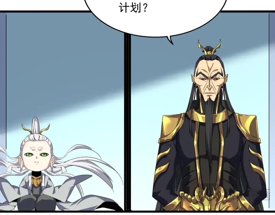 第860话 第三个 第90页