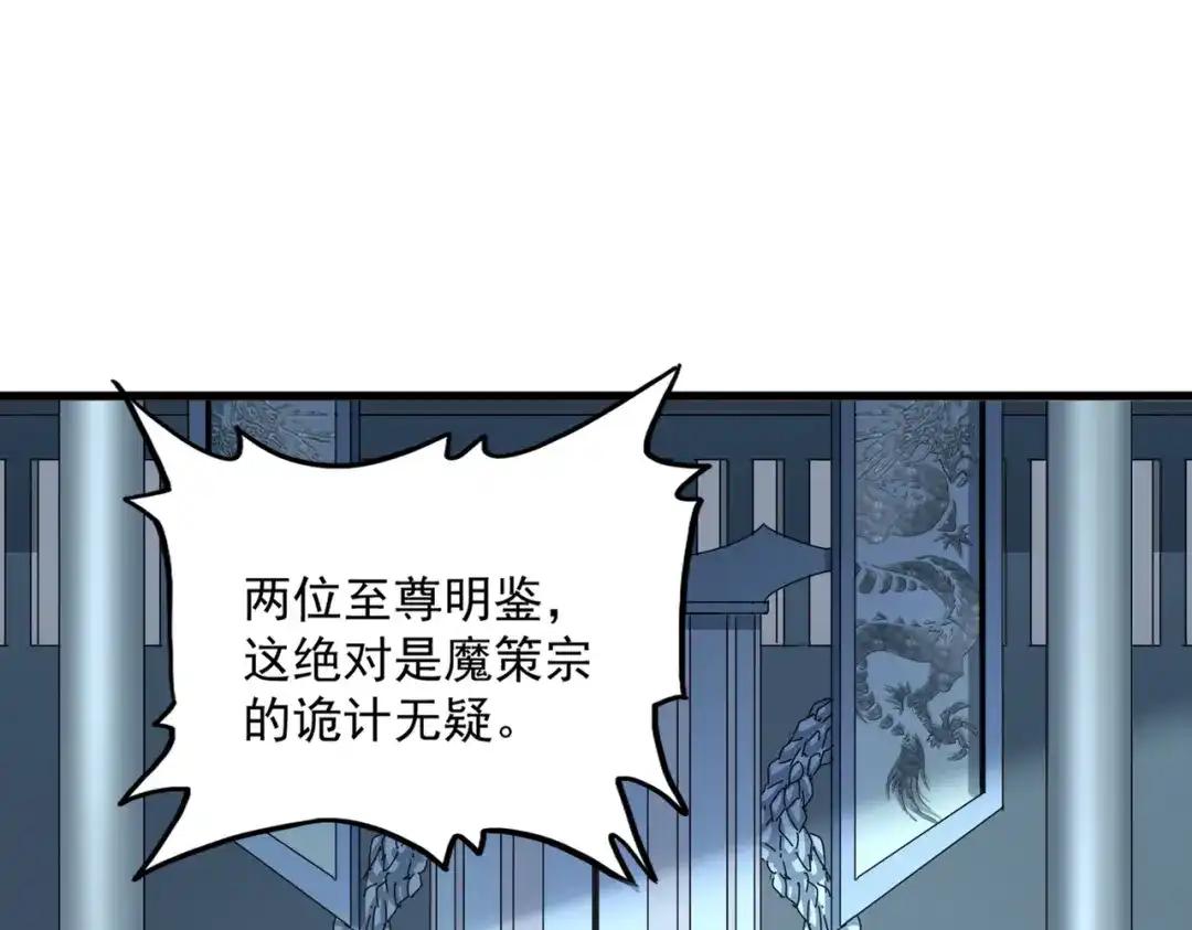 第860话 第三个 第91页
