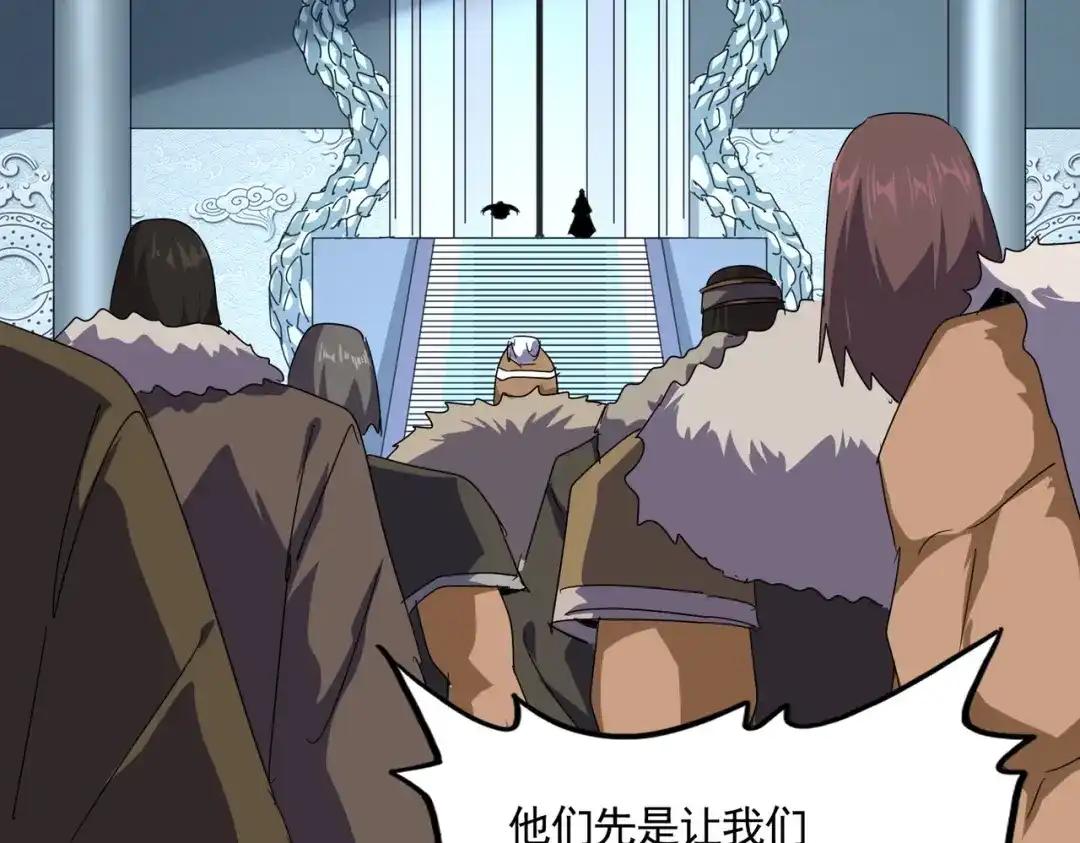 第860话 第三个 第92页
