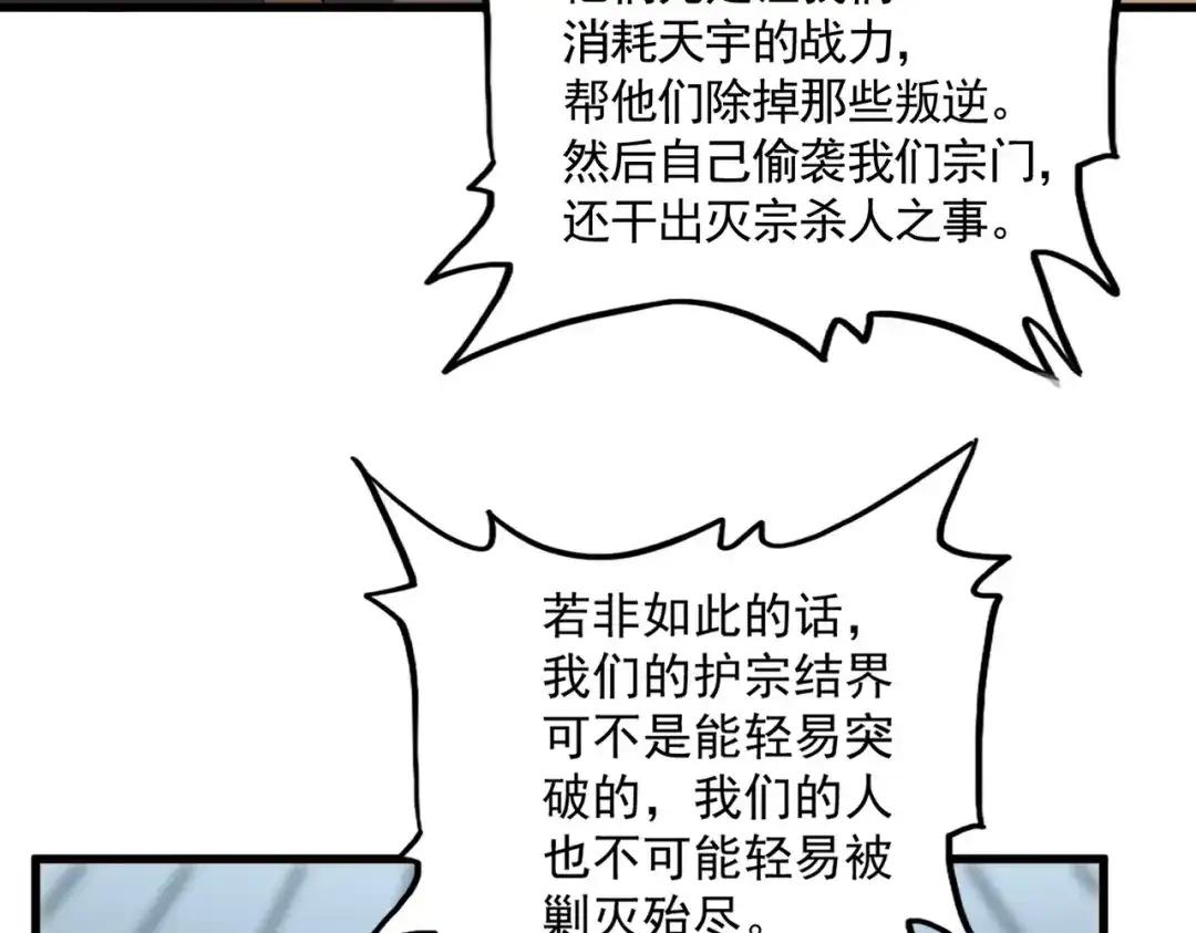 第860话 第三个 第93页
