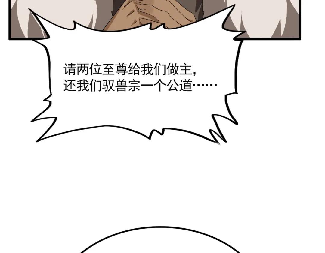 第860话 第三个 第95页