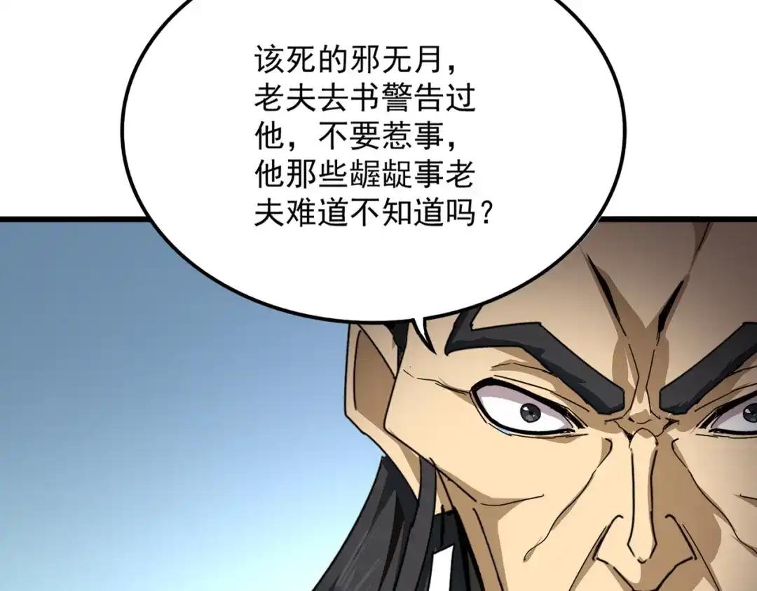 第860话 第三个 第96页
