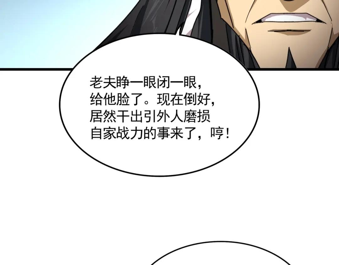 第860话 第三个 第97页