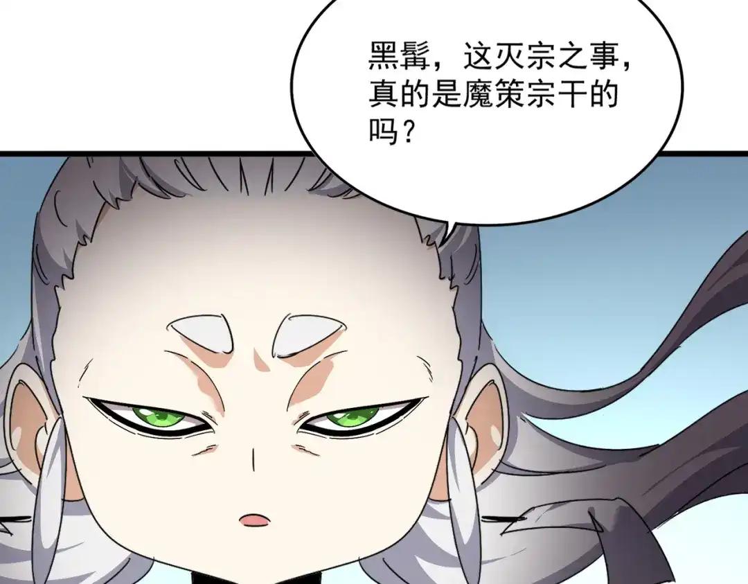 第860话 第三个 第98页