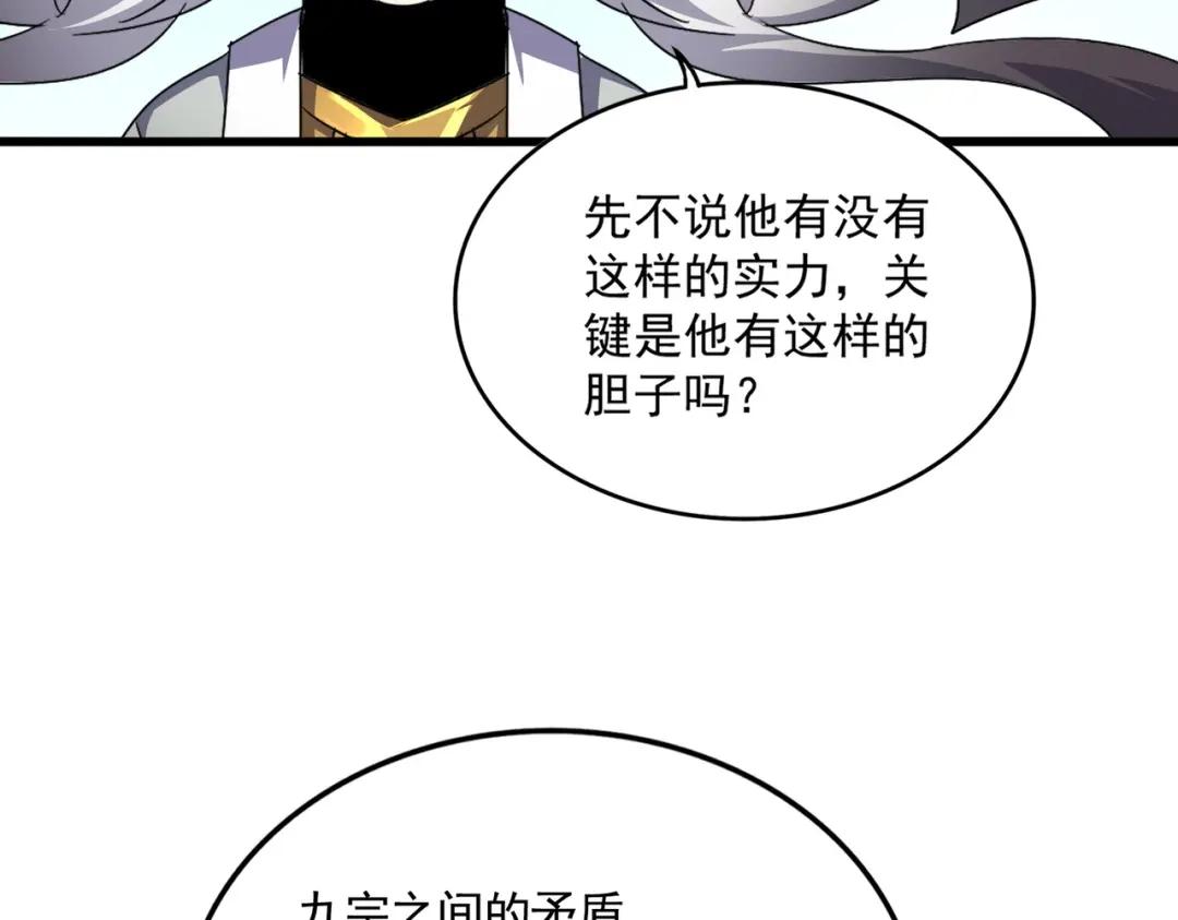 第860话 第三个 第99页