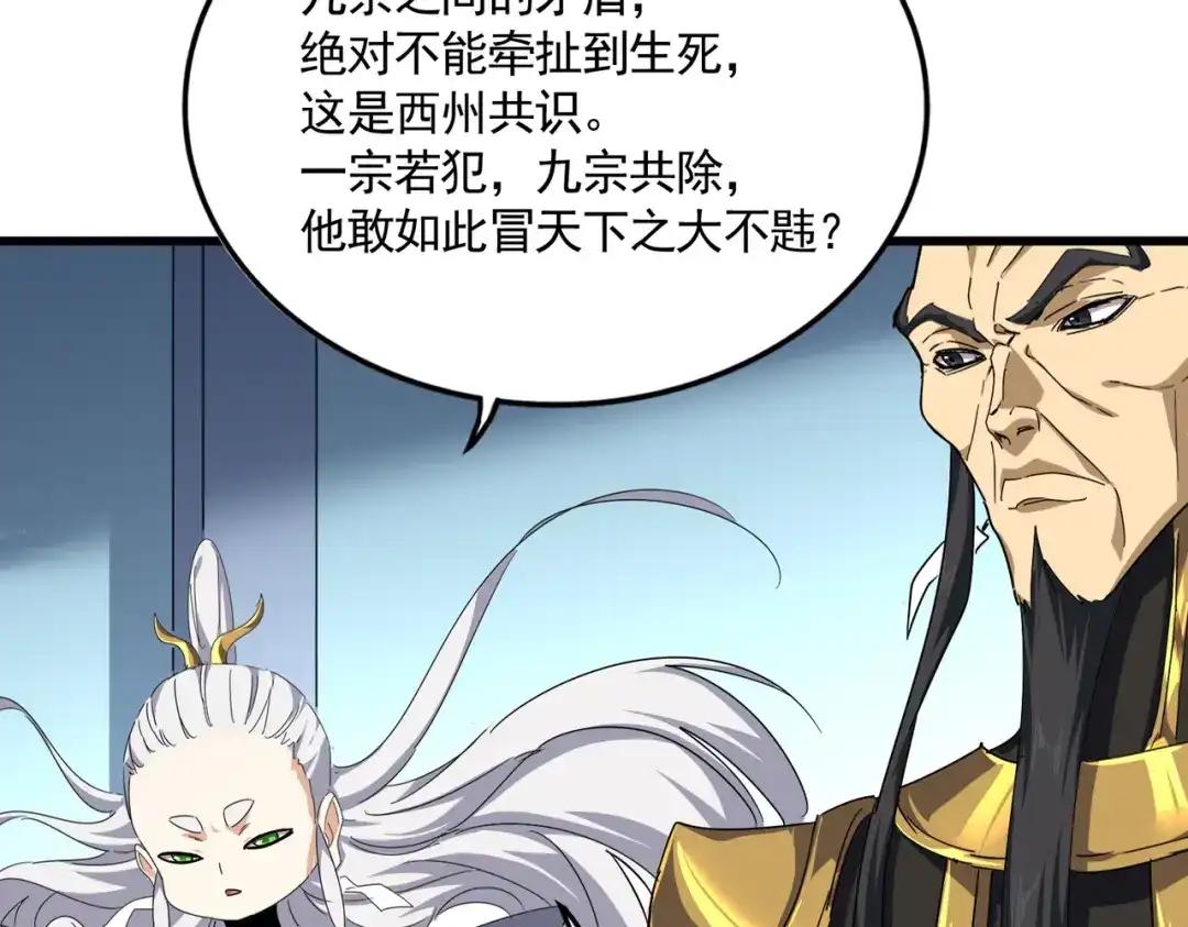 第860话 第三个 第100页