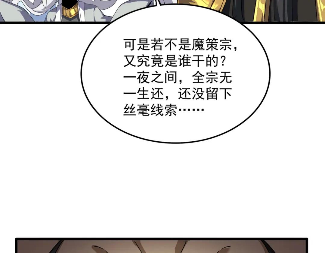 第860话 第三个 第101页