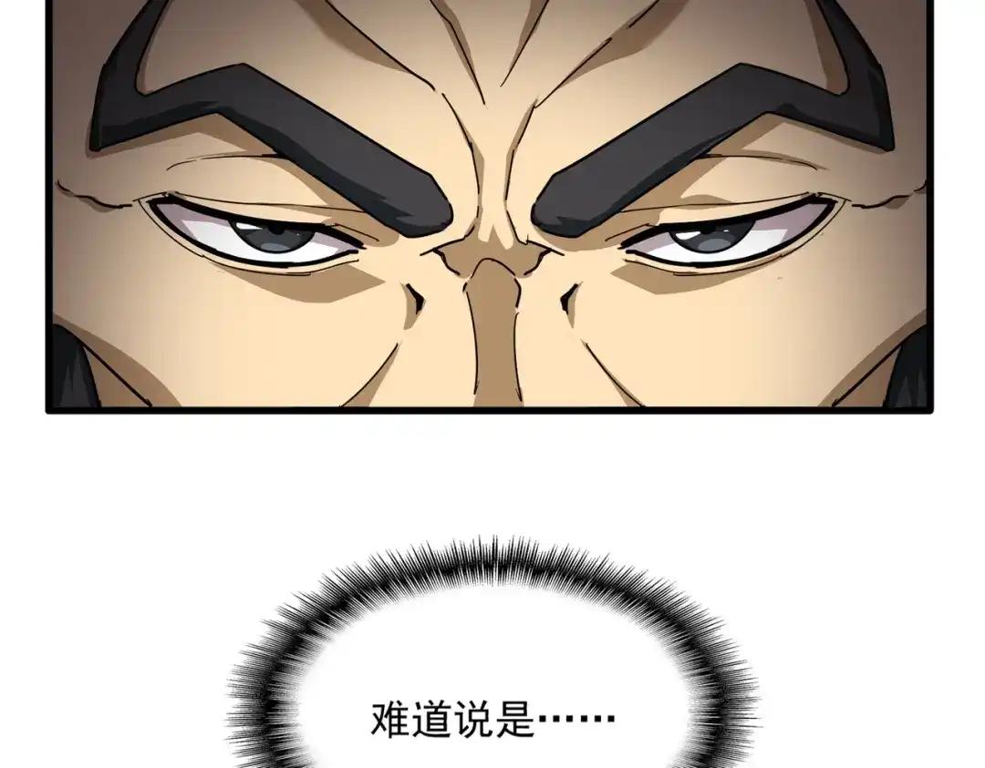 第860话 第三个 第102页