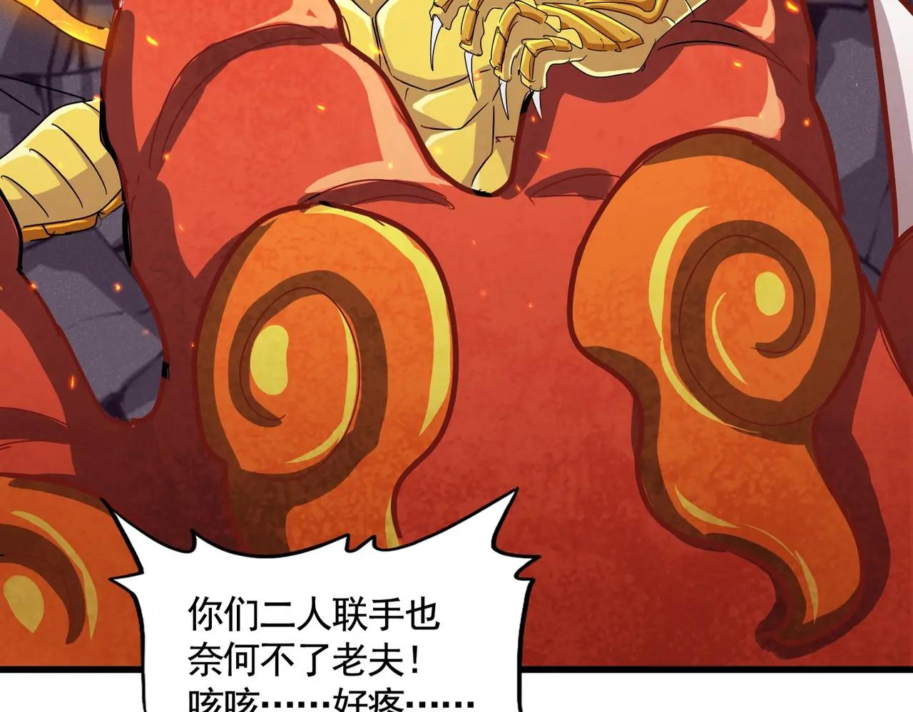 第481话 天魔大化诀！ 第2页