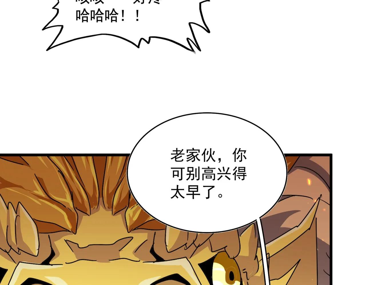 第481话 天魔大化诀！ 第3页