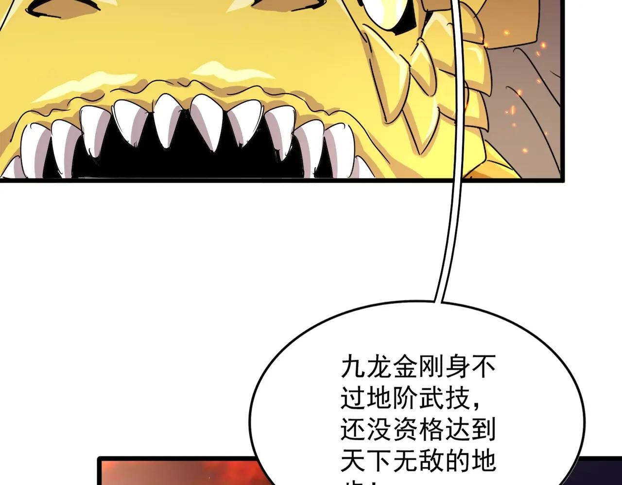 第481话 天魔大化诀！ 第4页
