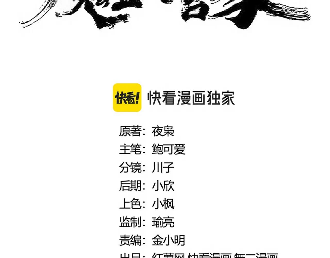 第481话 天魔大化诀！ 第10页