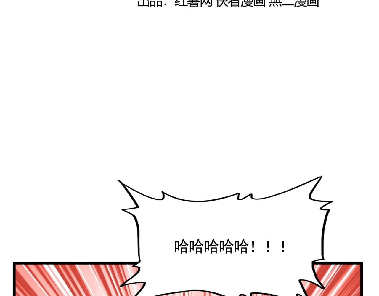 第481话 天魔大化诀！ 第11页