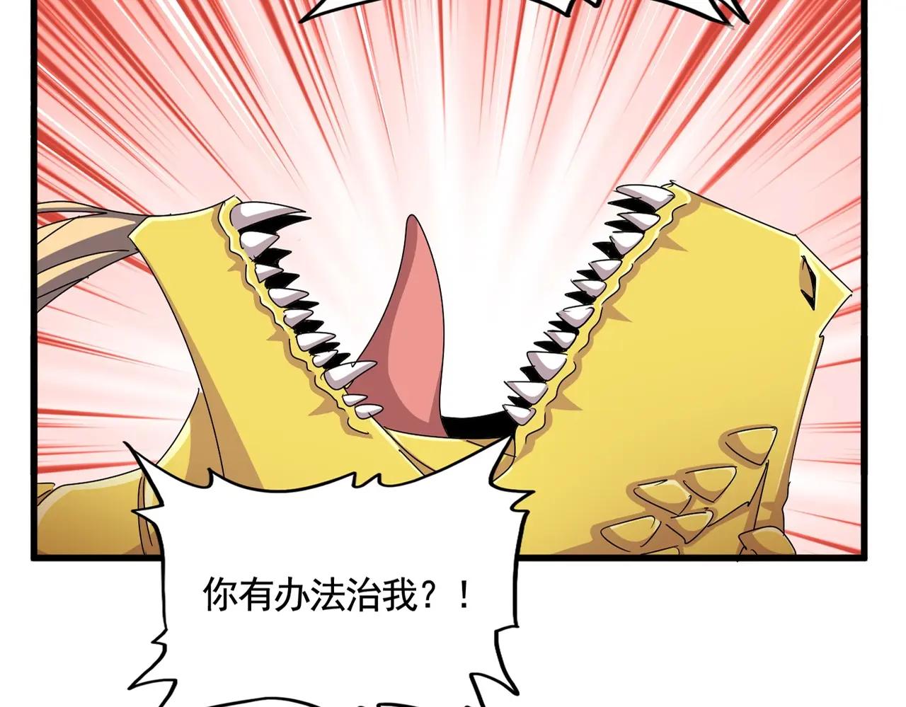 第481话 天魔大化诀！ 第12页