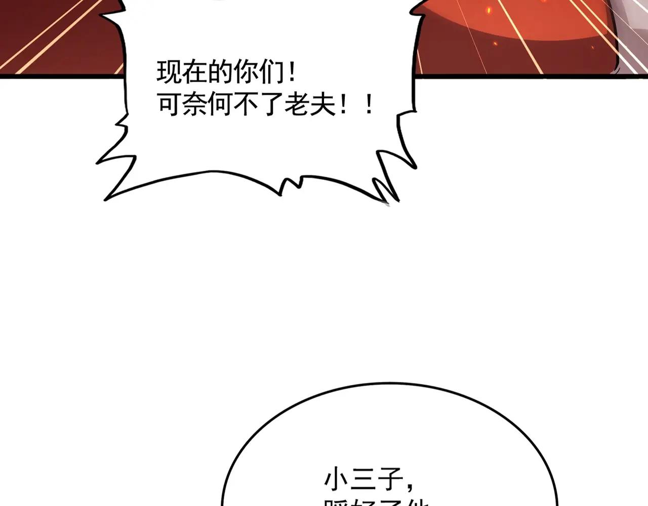 第481话 天魔大化诀！ 第15页