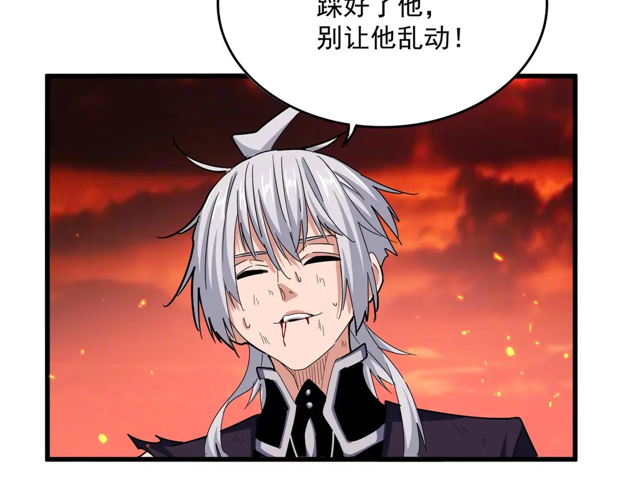 第481话 天魔大化诀！ 第16页