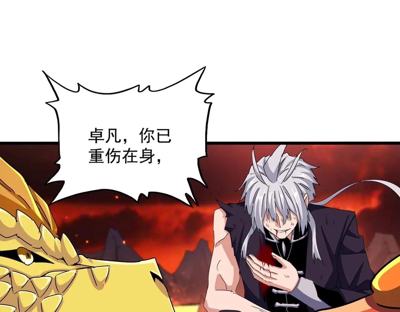 第481话 天魔大化诀！ 第17页