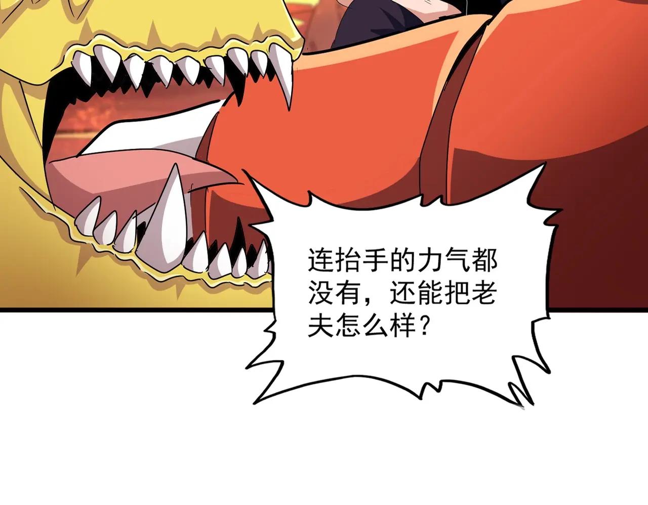 第481话 天魔大化诀！ 第18页