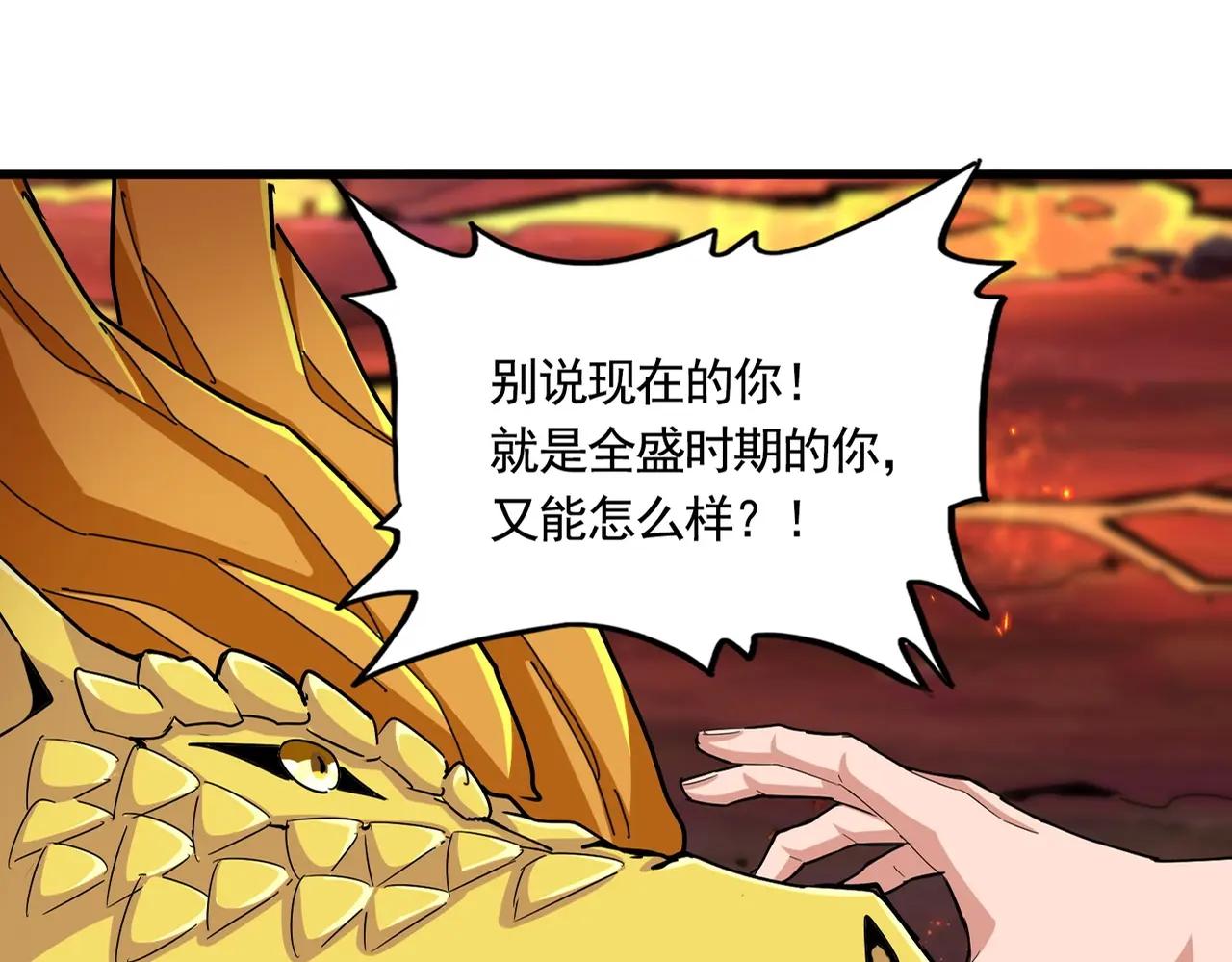 第481话 天魔大化诀！ 第19页