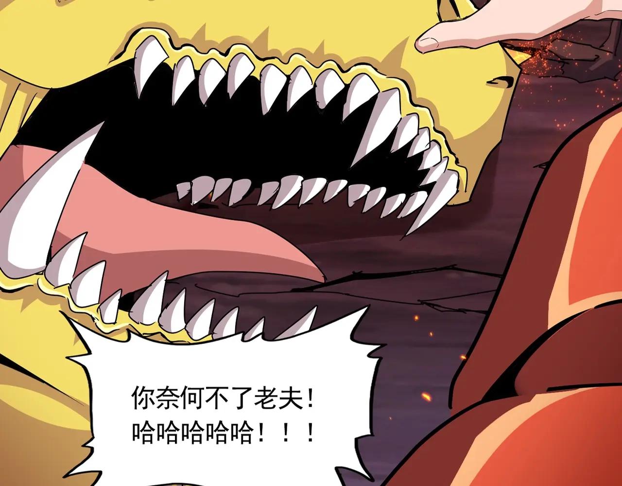 第481话 天魔大化诀！ 第20页