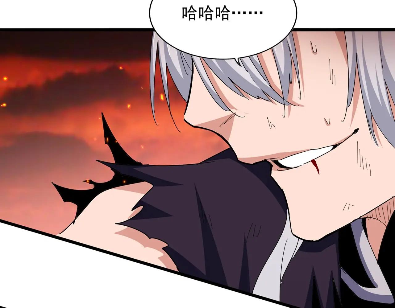 第481话 天魔大化诀！ 第22页