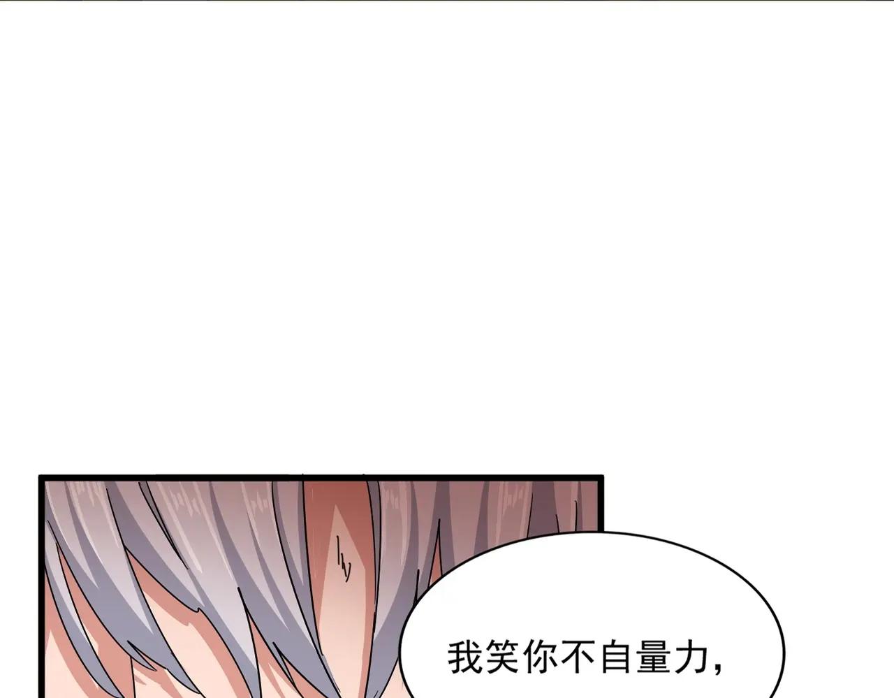第481话 天魔大化诀！ 第24页