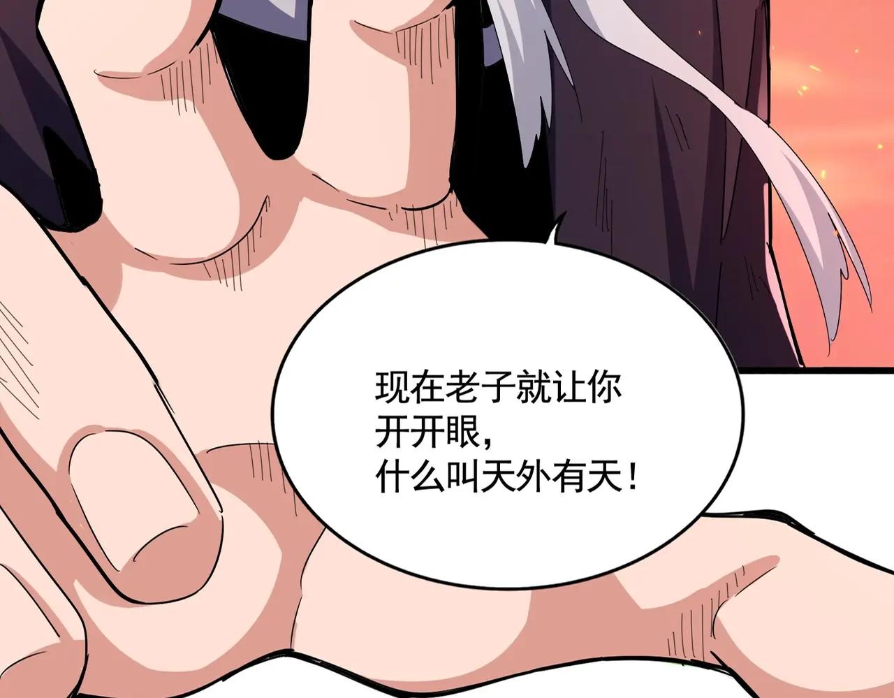 第481话 天魔大化诀！ 第31页