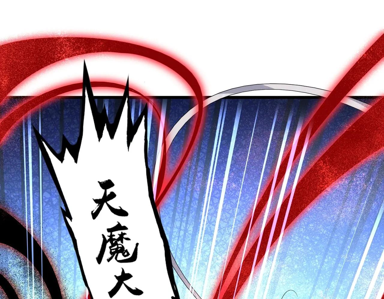 第481话 天魔大化诀！ 第33页