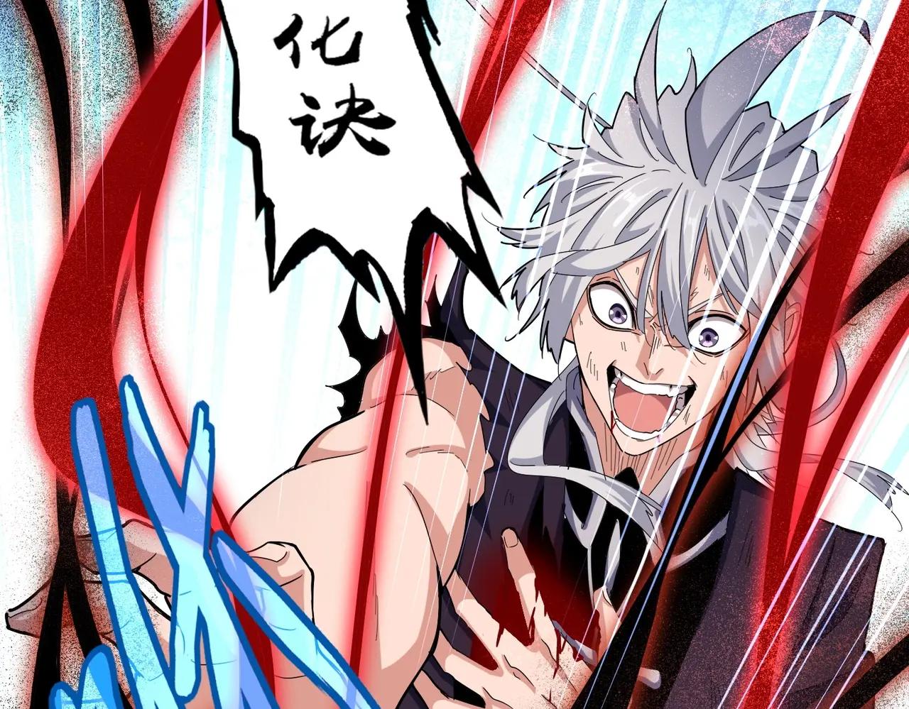 第481话 天魔大化诀！ 第34页