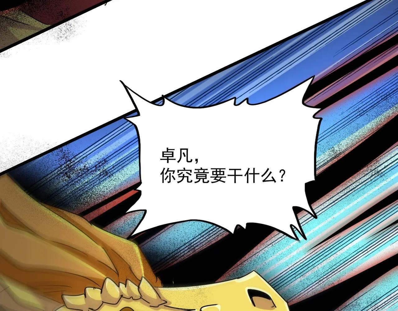 第481话 天魔大化诀！ 第37页